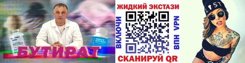 гидра вход  что такое наркотик  Лаишево  БУТИРАТ оксана 