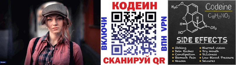 где найти наркотики  Лаишево  Codein напиток Lean (лин) 