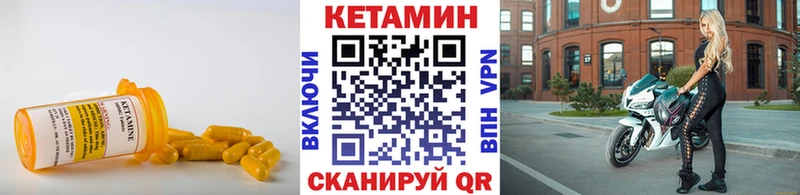 КЕТАМИН VHQ Лаишево